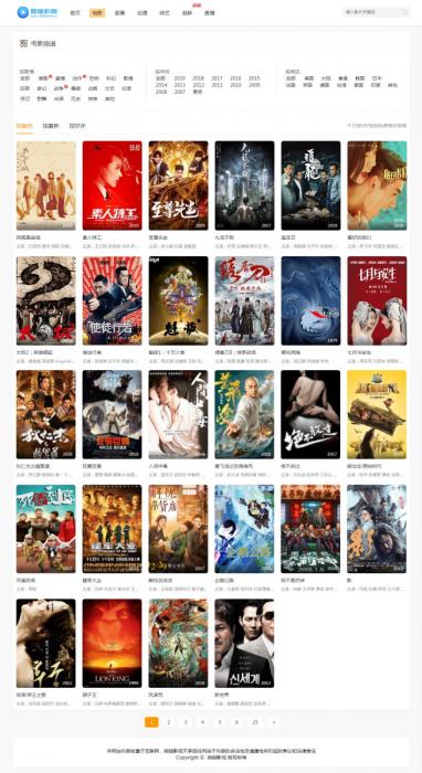 最新微链影院MKCMS5.2.2正版优化无授权开源版-灵感源码社区