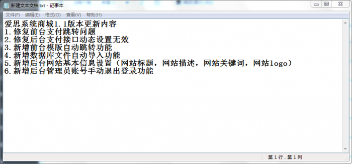 最新爱思系统商城1.1版本源码 无后门无加密 免费开源-灵感源码社区
