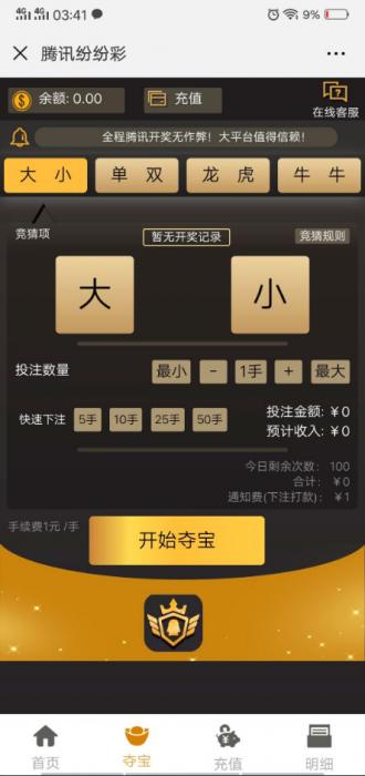 2019微信H5分分猜游戏源码 带后台管理有代理功能-灵感源码社区