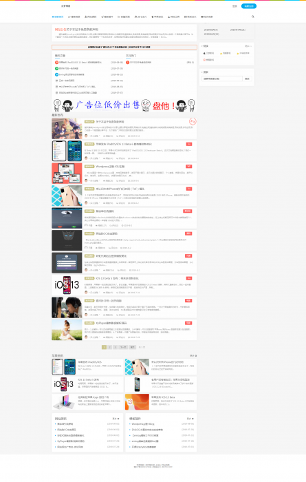 dz带模板跟全套插件 搭建一款属于自己的论坛-灵感源码社区