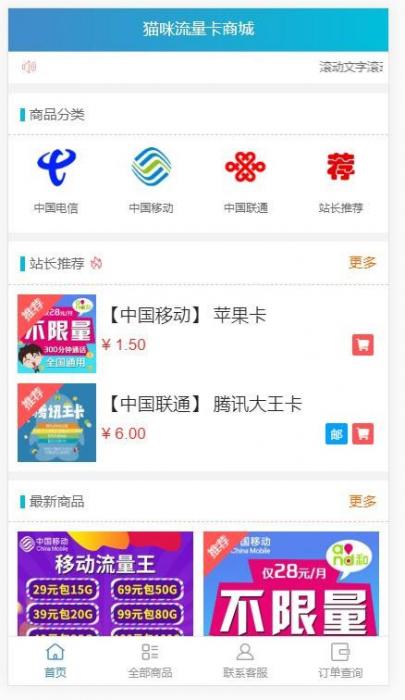 PHP实物卡售卡商城系统源码 开源无授权无后门-灵感源码社区