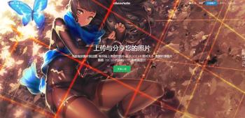 最新图床程序去后门免授权版源码-灵感源码社区