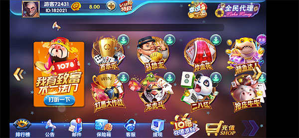 最新万利Q牌1078二开旗牌游戏组件下载+双端APP-灵感源码社区