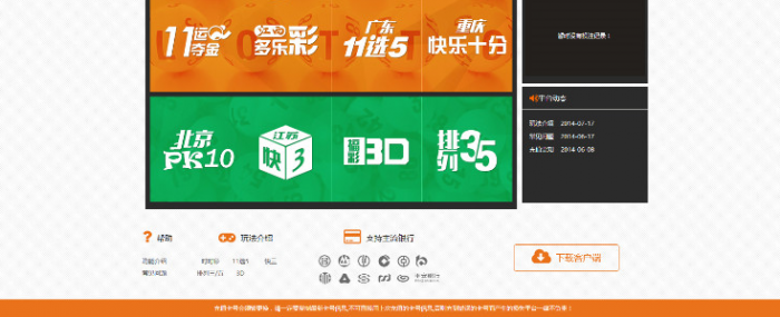 PHP新蜂娱乐2019版时时c网站源码（手机版+全开源可做APP和二次开发+带采集器）-灵感源码社区