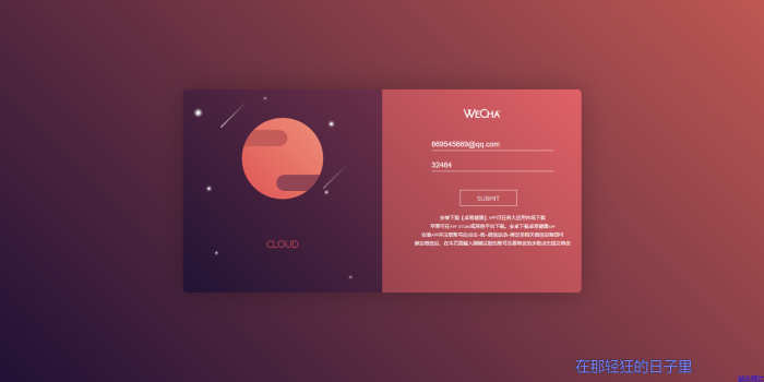 最新微信运动一键修改网页源码（亲测可用）-灵感源码社区