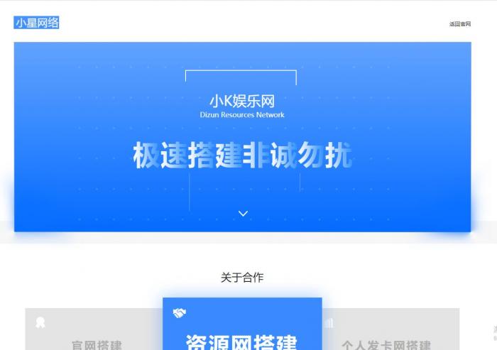 一款介绍页引导页业务网搭建网站源码-灵感源码社区