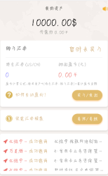 最新版白色美元币圈源码-灵感源码社区