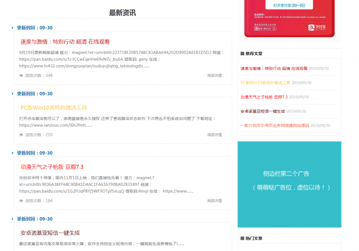 壹步登天娱乐网 网站源码带数据-灵感源码社区