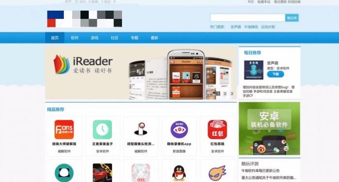 最新软件下载站/软件库PC+自适应网站源码-灵感源码社区