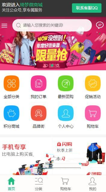 PHP微商城H5商城源码 最新微商城系统源码 可封装成app带安装教程-灵感源码社区