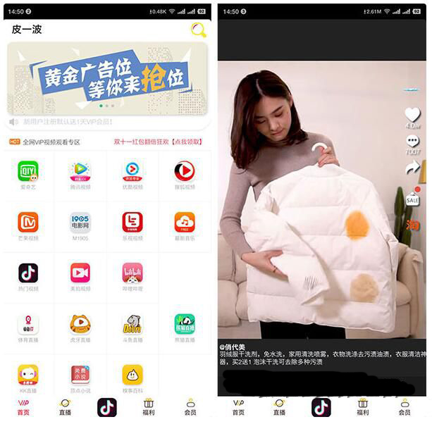 观影猫影视源码总后台+代理后台+合伙人后台双端影视源码 网站源码分享下载-灵感源码社区