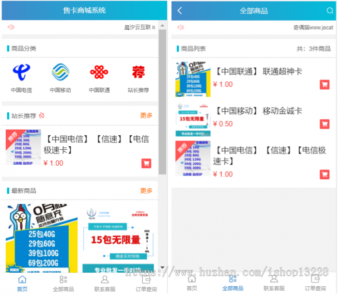 高级流量卡售卡官网源码对接码支付＋教程-灵感源码社区