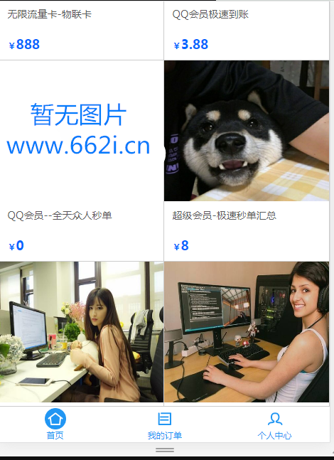 柚子商城系统1.0版本 免费开源 无后门 无加密-灵感源码社区