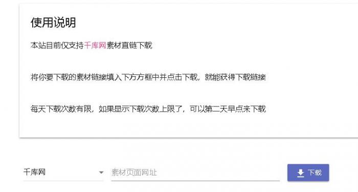 千库网下载解析网站源码-灵感源码社区