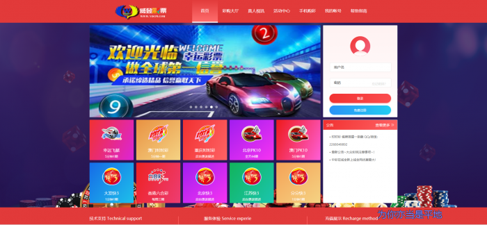 最新款二开大富美化版双玩法整站运营级源码+WAP手机端自适应+修复20分钟一期+安装教程-灵感源码社区