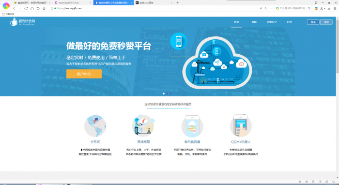 爱尚秒赞网自用模版 支持彩虹秒赞最新版程序-灵感源码社区