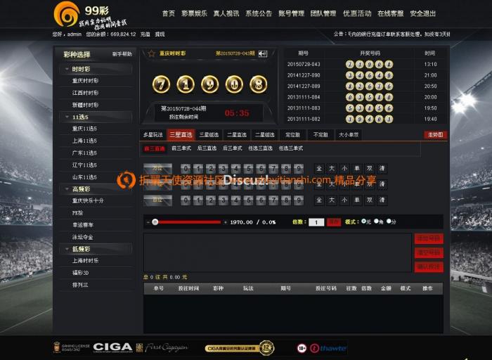 最新99cai整站源码分享带数据库-灵感源码社区