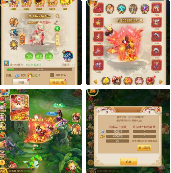 手游西游H5网站源码及搭建视频教程-灵感源码社区