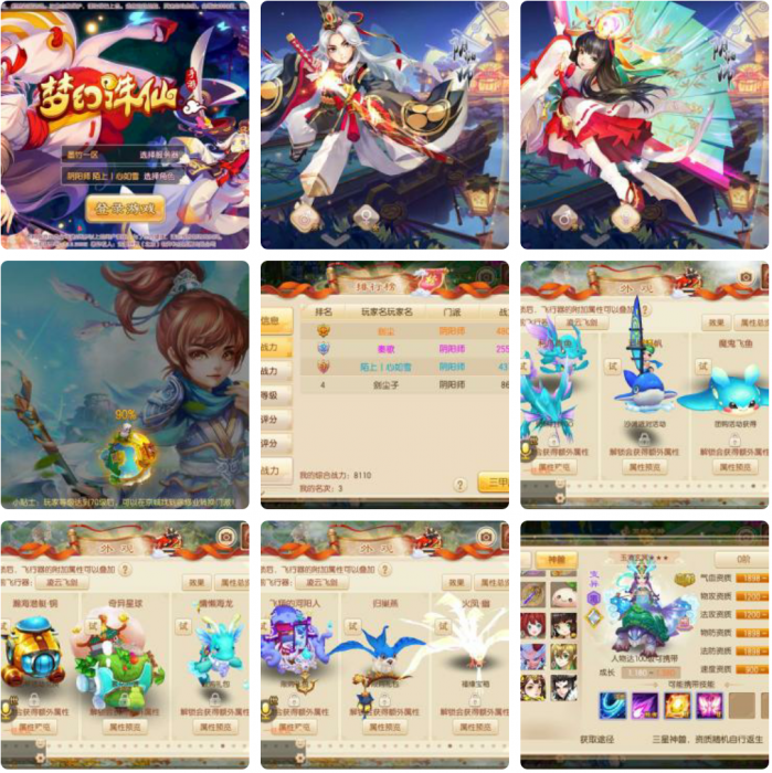 搭建梦幻诛仙12职业完美版网站源码_附详细安装教程-灵感源码社区