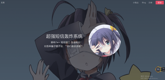 修复版最新全网倒卖短信轰炸系统-灵感源码社区