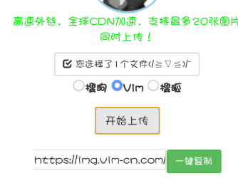 极简图床源码 - 支持:搜狗 搜狐 Vim。-灵感源码社区