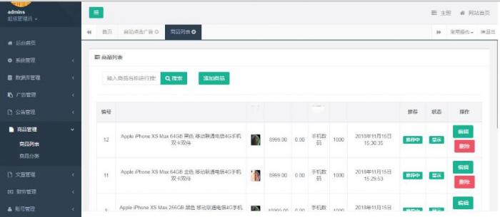 最新Thinkphp金多多广告机系统源码 自动阅读广告挂机赚钱-灵感源码社区