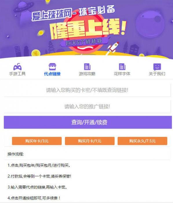 PHP球球大作战代点源码 开源无加密+简单安装说明-灵感源码社区
