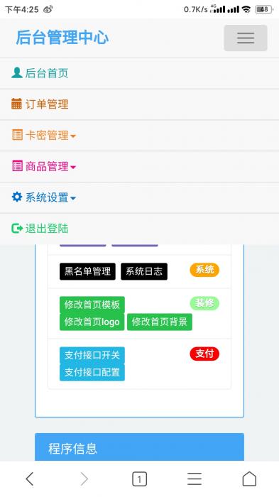 自动发卡源码-灵感源码社区