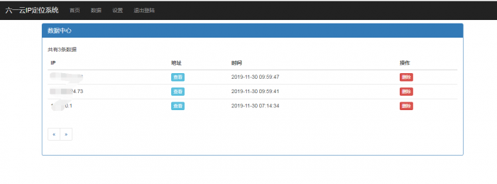 最新污橘ip探针位置源码附视频教程小白可搭建-灵感源码社区