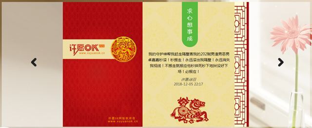 推荐一个比较有特色的WordPress免费许愿主题-灵感源码社区