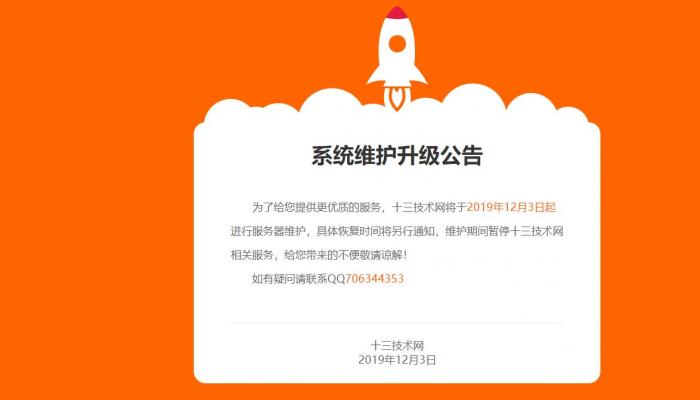 一款简单大气的系统维护html模板-灵感源码社区