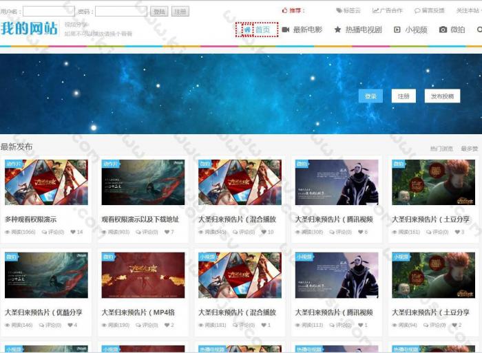 92game帝国CMS电影视频在线播放网站源码 自适应手机端-灵感源码社区