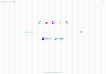 简单搜索 – 极简的网址导航源码带天气组件-灵感源码社区
