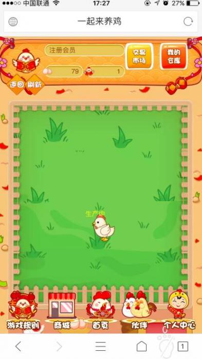富贵鸡农场游戏完美运营版源码 仿皮皮果理财农场-灵感源码社区