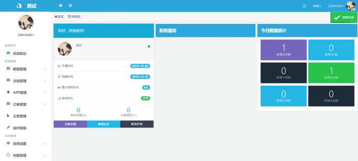最新沉沦QQ等级代挂系源码统开源分享-灵感源码社区