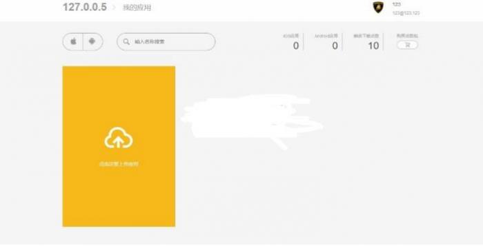 fir分发站源码，EarCMS应用分发程序 适合不会用plist协议的小伙伴使用-灵感源码社区
