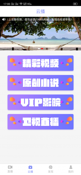 最新聚合原生直播盒子网站源码-灵感源码社区