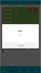 商城抢单APP任务系统源码附带搭建教程-灵感源码社区