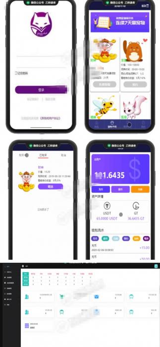 全新Thinkphp养我吧宠物区块链网站源码+可封装APP源码 免费下载-灵感源码社区