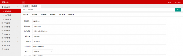 新版捷兔云支付网站源码开源版 第三方支付源码 第四方支付源码 免签约支付源码-灵感源码社区