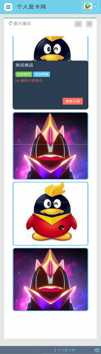 最新仿商城发卡网源码，带图片展示-灵感源码社区