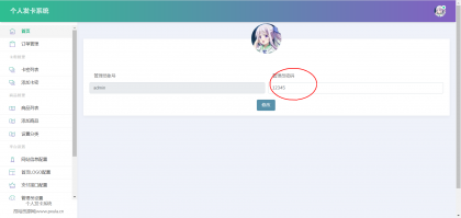 最新个人发卡源码全开源 可修改自定义支付接口-灵感源码社区