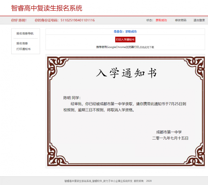 最新流出报名系统开源做代理查询网站-灵感源码社区