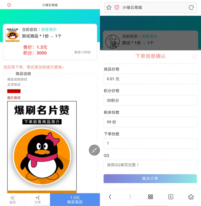 最新小储云商城最新PJ版源码-完美运营无需授权-灵感源码社区