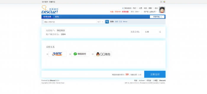 【爱铭微付版】Discuz积分充值插件-灵感源码社区