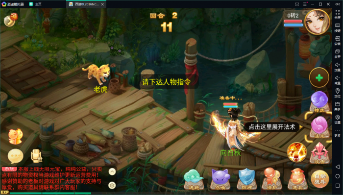 手游【龙族西游】西游龙族手工外网端+GM后台+外网视频-灵感源码社区