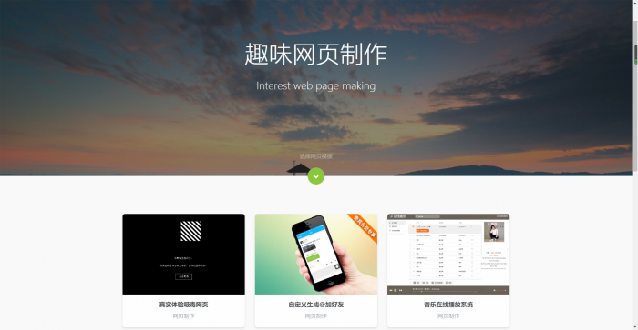 全新144g网页在线自动制作2020修复版源码-灵感源码社区