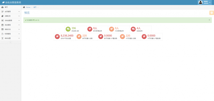 某站亲测|全新UI二开机器人充电宝理财已对接AG理财源码下载-灵感源码社区