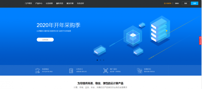 价值60元的swapidc小鸟云模板-灵感源码社区