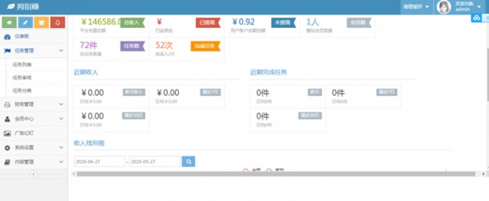价值588元的Thinkphp框架拇指赚点赞任务平台源码 对接第三方支付点赞任务平台-灵感源码社区